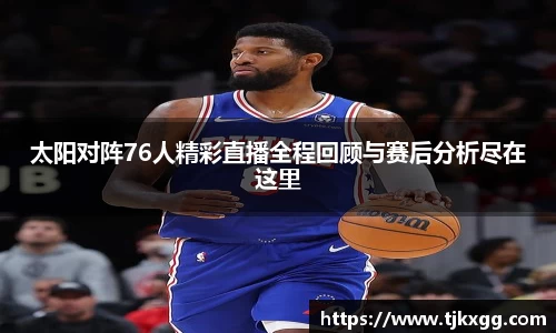 星空体育网站入口